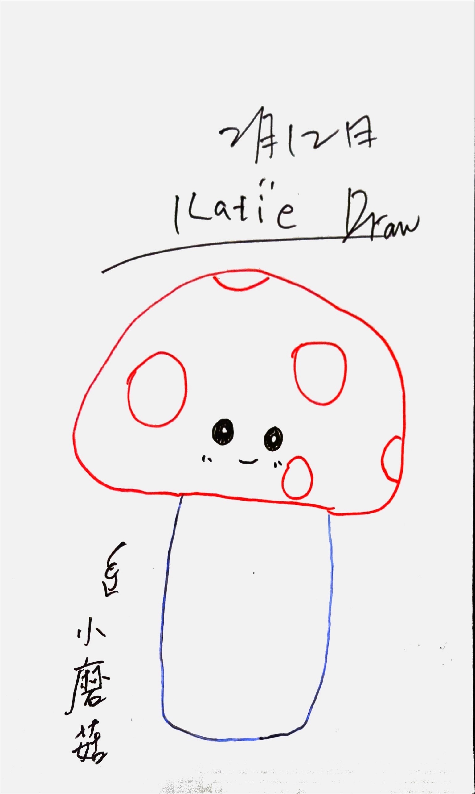 蘑菇